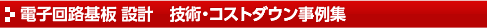 生産システム設計
