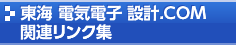 セミナー申込
