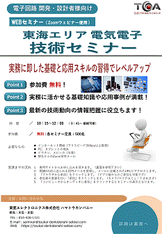 過去セミナー閲覧
