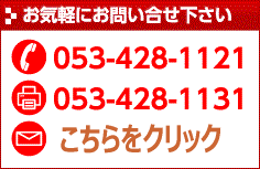 お問い合わせください